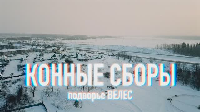 Конные сборы для подростков, зима 2026 смотреть онлайн