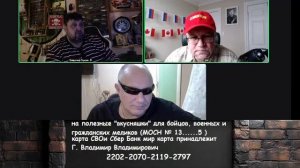 стрим внеплановый