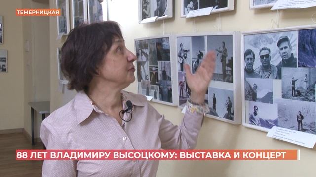 Выставкой и концертом отметили в Ростове 88-летие со Дня рождения Владимира Высоцкого смотреть онлайн