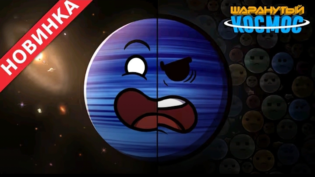 планеты сироты часть 3 смотреть онлайн