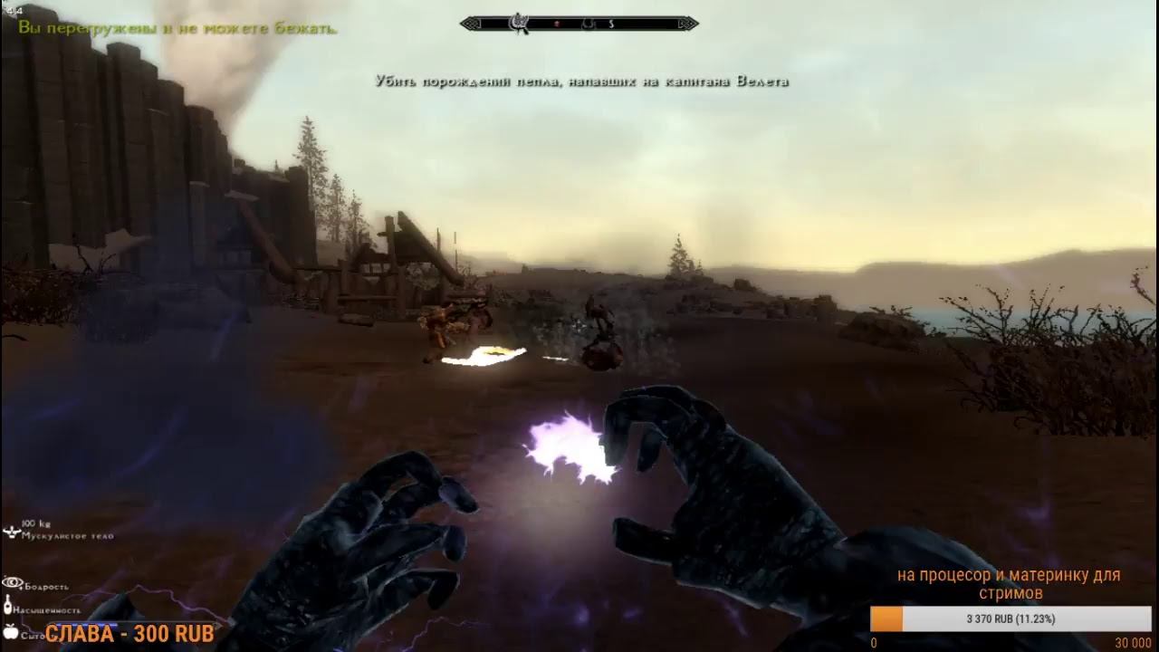 Skyrim Evolution 2.7 - вампирша на солстейме (fps- низкий)(кол-во смертей 0) смотреть онлайн