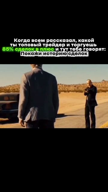 Торговля в плюс #прибыль #торговля #доход #инвестиции смотреть онлайн