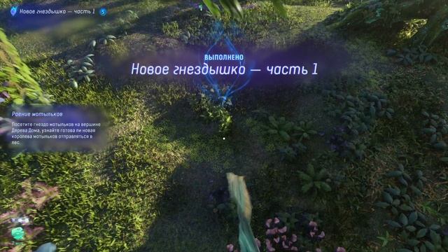 Аватар Рубежи Пандоры 17 прохождение PS5 смотреть онлайн