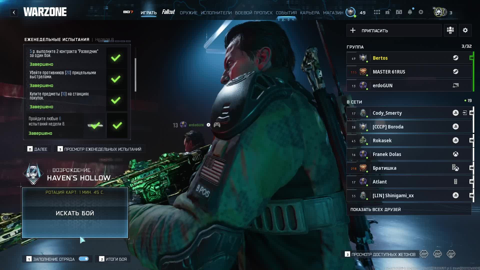 Call of Duty смотреть онлайн