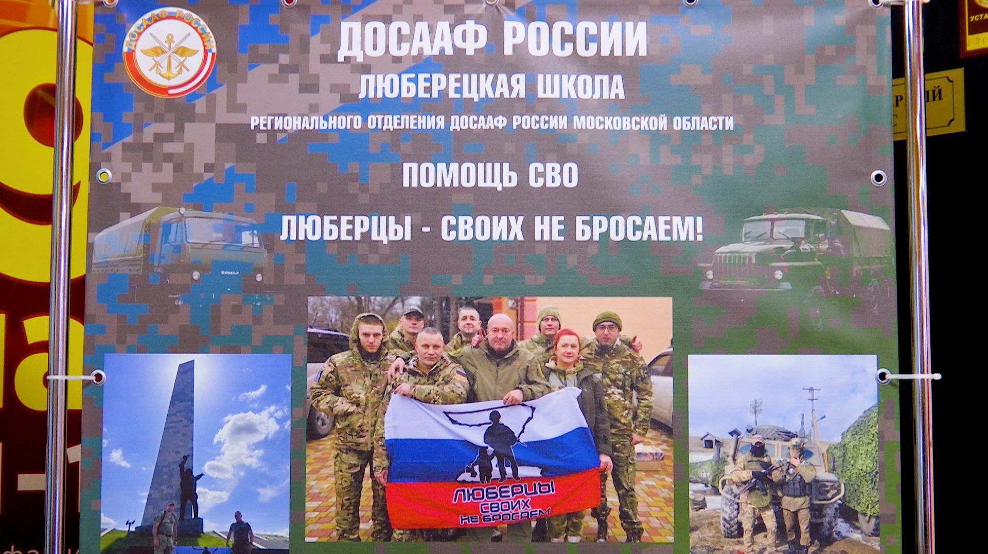 ДОСААФ – 99 лет! смотреть онлайн