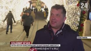 День российского студенчества в Новом Херсонесе