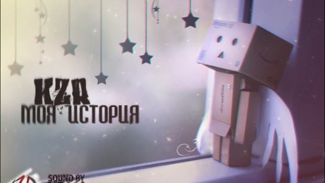 kzr - Моя история смотреть онлайн