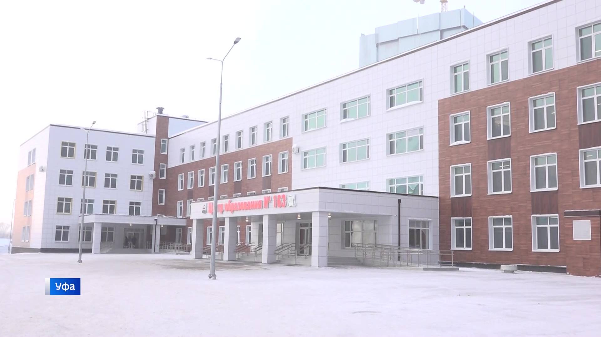 В уфимском микрорайоне Затон открылась новая школа на 1225 учеников – сюжет «Вестей» смотреть онлайн