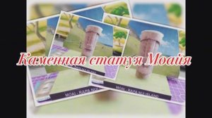 Каменная статуя Моайя из бумаги своими руками