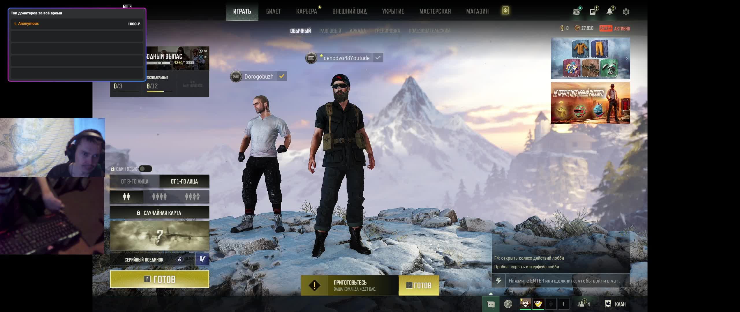 PUBG: Battlegrounds в поисков топа 1 смотреть онлайн