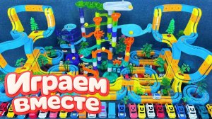 АСМР ГОНОЧНАЯ ТРАССА КОНСТРУКТОР ДЛЯ ДЕТЕЙ 🛻🛻 СТРОИМ ВМЕСТЕ И ЗАПУСКАЕМ МАШИНКИ ДЛЯ ДЕТЕЙ