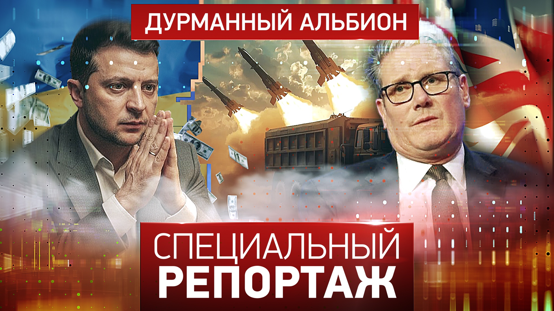 Дурманный альбион смотреть онлайн