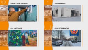 Прямой эфир: "ГОРОД в 19:00"