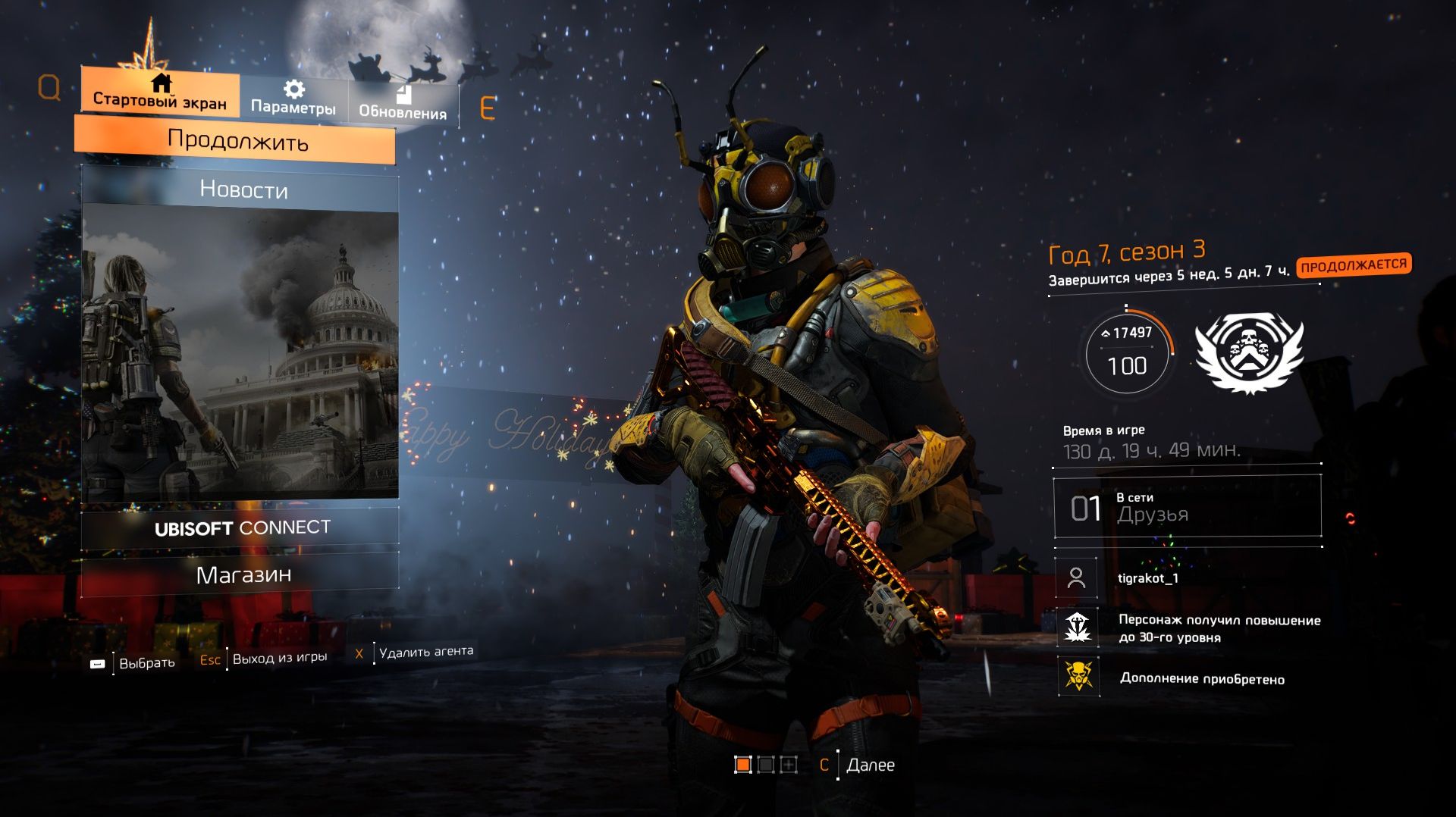 Дивизия 2 | Tom Clancy's The Division 2 | стрим Легендарка соло больше двух часов смотреть онлайн