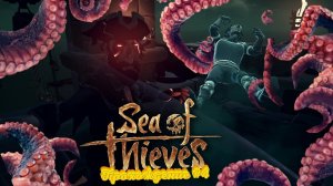 Sea of thieves #4