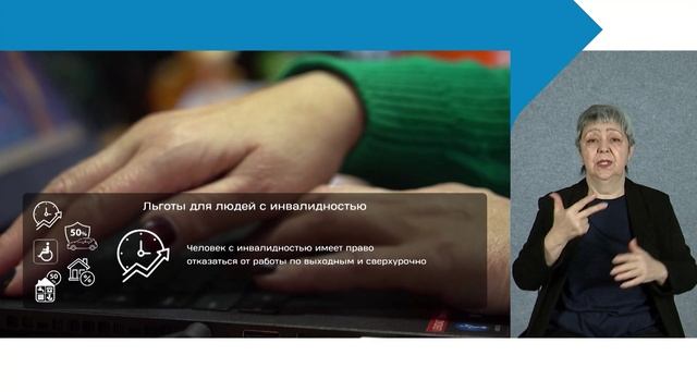 Госпомощь для людей с инвалидностью / Социальный ответ с сурдопереводом смотреть онлайн