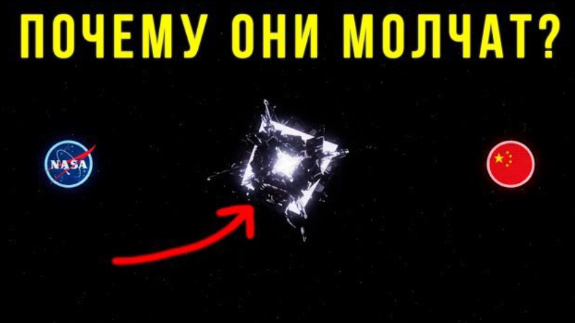 Они нашли ОДНО И ТО ЖЕ: Почему NASA и Китай боятся этой правды? смотреть онлайн