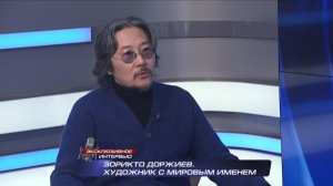 Художник Зорикто Доржиев в программе "ЭКСКЛЮЗИВНОЕ ИНТЕРВЬЮ" от 27.01.2026
