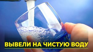 В Надыме впервые за 40 лет изменится качество воды