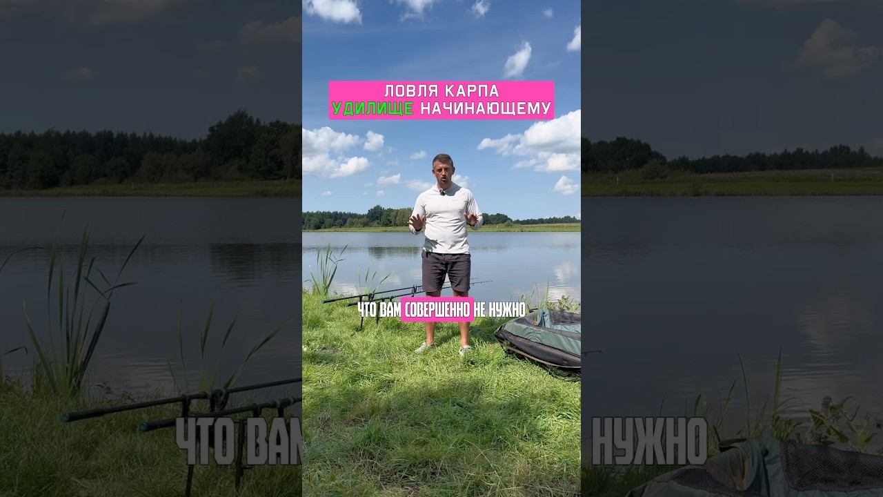 ЛУЧШЕЕ карповое удилище для начинающих. Карпфишинг 2025 смотреть онлайн