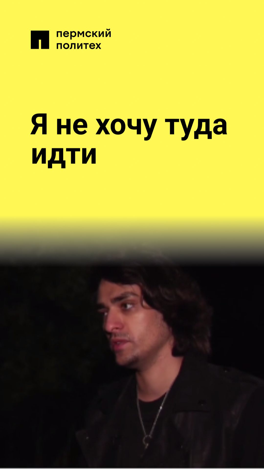 Мы не хотим туда идти... смотреть онлайн