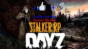Видео_ DayZ Stalker RP Проект My Way День 2й Часть 2