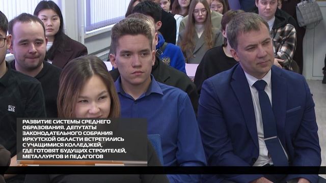 Развитие системы среднего образования 26-01-2026 смотреть онлайн