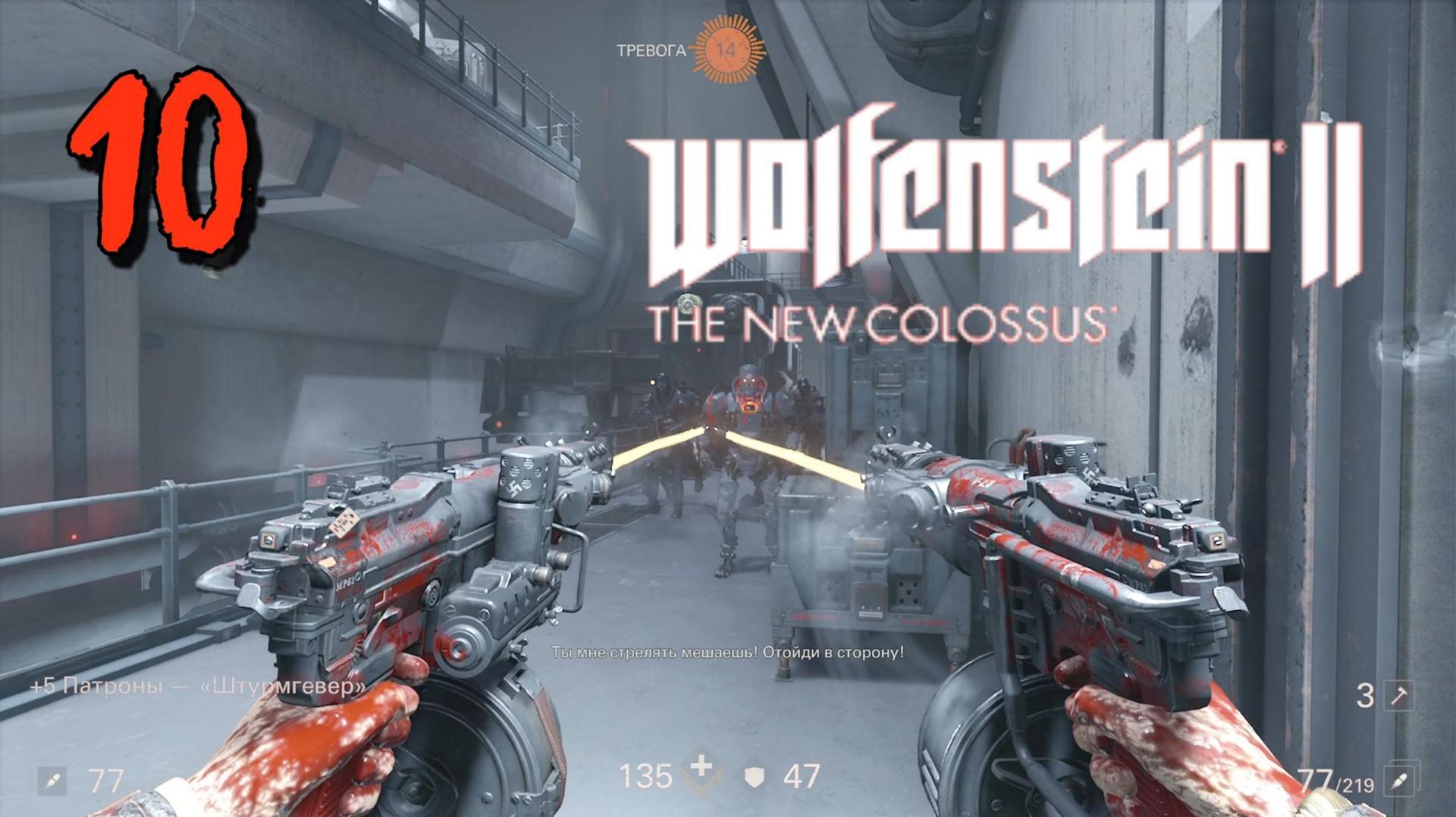 WOLFENSTEIN 2 New Colossus Прохождение #10 смотреть онлайн