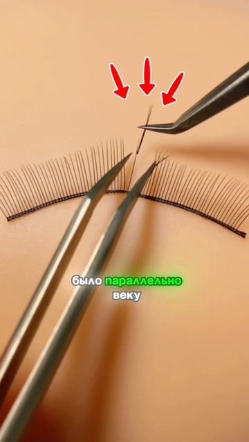 Ты новичок и у тебя кривое направление ресниц?! смотреть онлайн