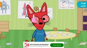 Три Кота Доктор