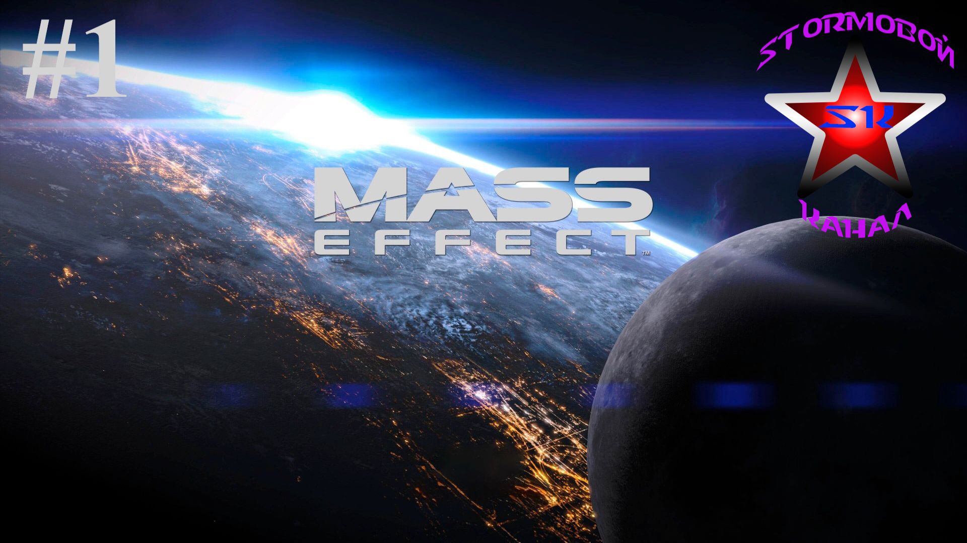 Mass Effect Полное прохождение на Русском Часть #1 Стрим 2 | Масс Эффект | Walkthrough | Стрим смотреть онлайн