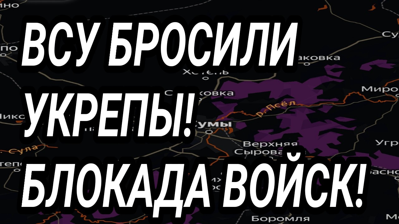 ВСУ БРОСИЛИ позиции у Купянска и Запорожья! Военные сводки смотреть онлайн