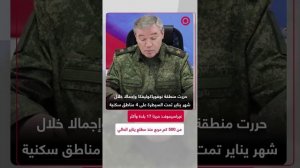 غيراسيموف_ حررنا بلدة كوبيانسك-أوزلوفوي وقواتنا تتقدم على جميع المحاور