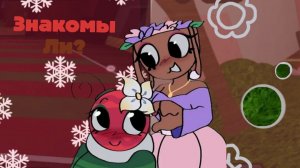 ДРУЗЬЯ ЛИ БЕССИ И БОББЕТ? ОЗВУЧКА ДИАЛОГОВ