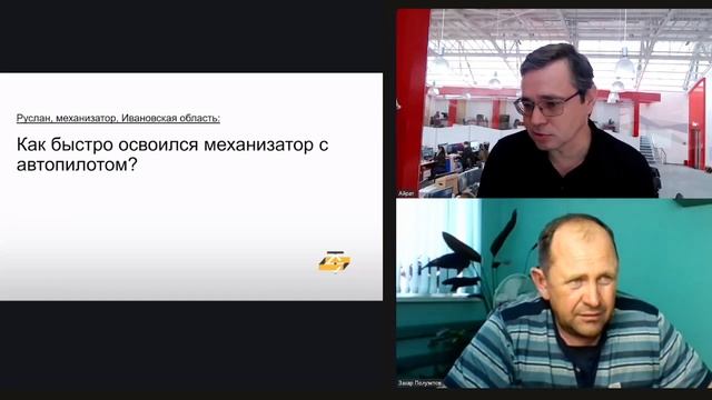 Честный отзыв главы КФХ Моховское на автопилот Cognitive Agro Pilot