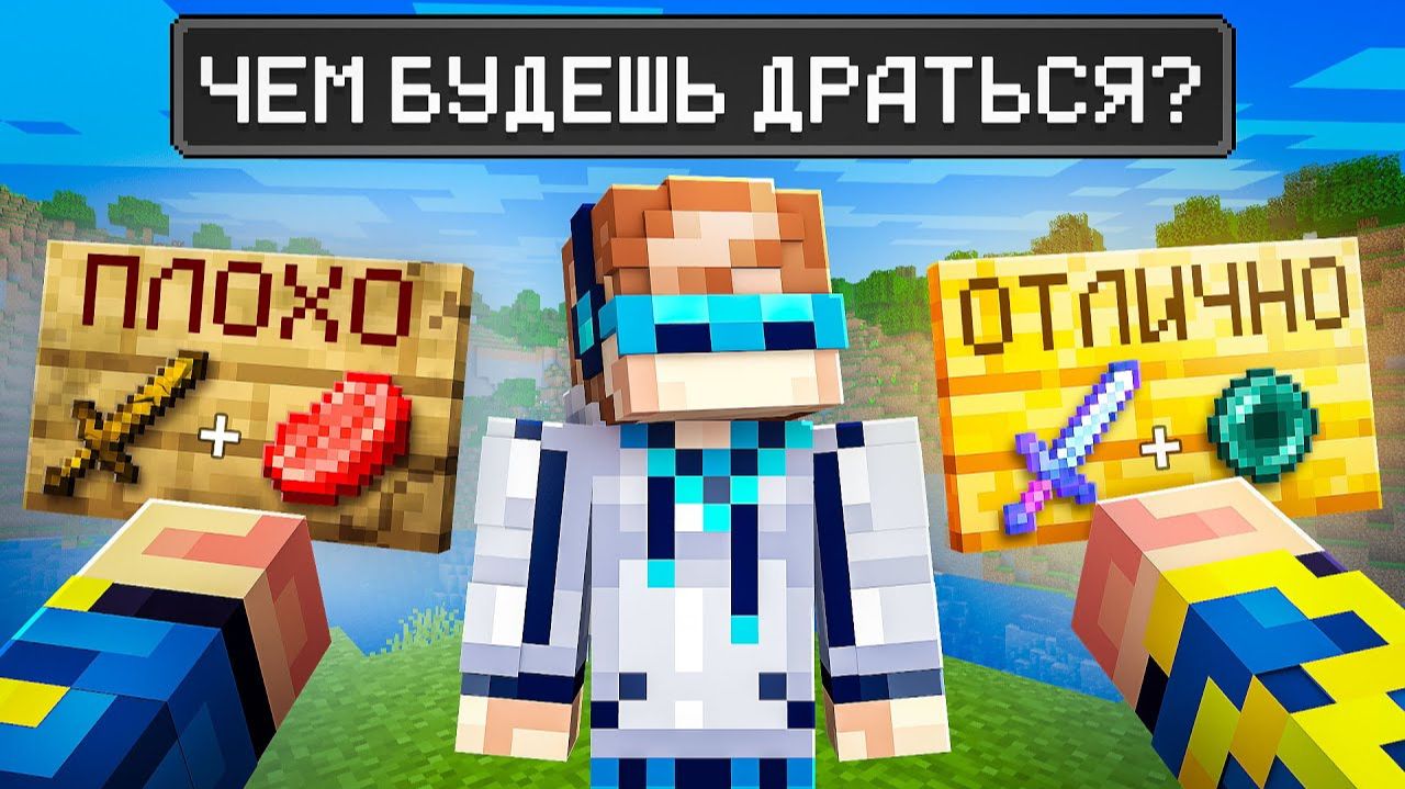 [Лололошка] Майнкрафт но Я Сделал Выбор НА УДАЧУ (Арена Боссов)+Фиксплей смотреть онлайн