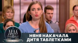 Дела судебные с Алисой Туровой. Яблоко раздора. Эфир от 11.11.24