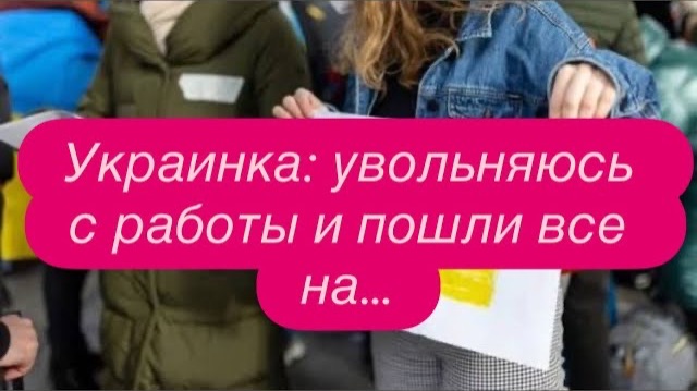 Как назвать партию украинцев в Германии. #новости #беженцыизукраины смотреть онлайн