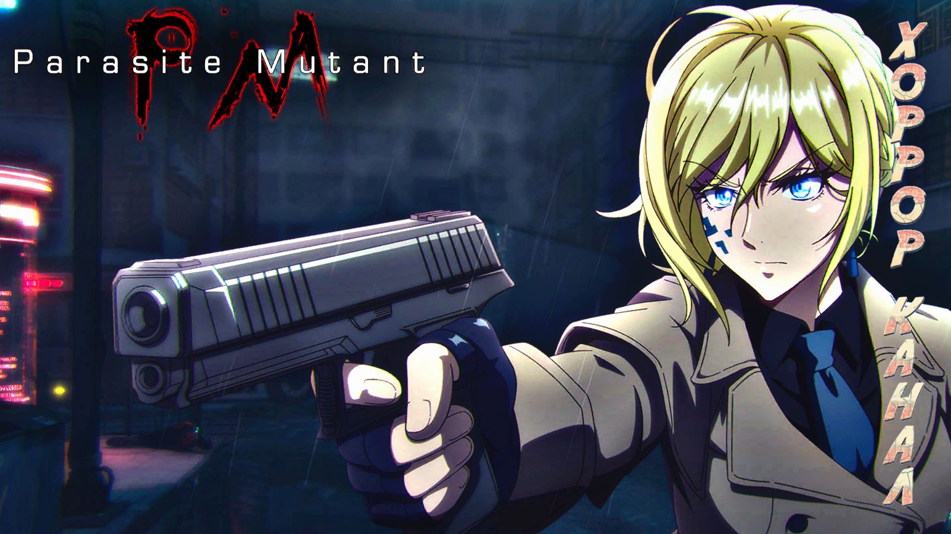 Пародия на Parasite Eve • Parasite Mutant Demo обзор геймплей прохождение смотреть онлайн