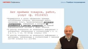 2026-01-27 Плавник. Расчеты с поставщиками