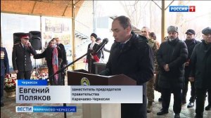 В Черкесске прошло мероприятие ко Дню памяти жертв политических репрессий казачества