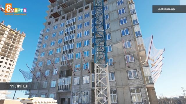 Ход строительства ЖК «8 Марта» г. Уфа - декабрь 2025 смотреть онлайн