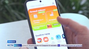 «Goodline-Город»: активные пользователи приложения могут выиграть новый смартфон