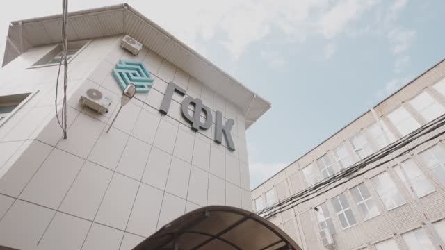 Экскурсия в Главную Финансовую Компанию смотреть онлайн