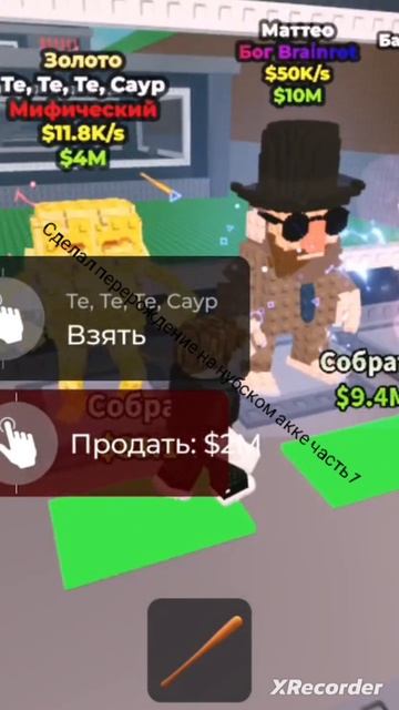 Сделал перерождение на нубском акке часть 7 смотреть онлайн