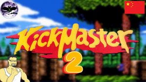 Kick Master 2 прохождение | Игра (PC FanGame) HomeBrew Стрим