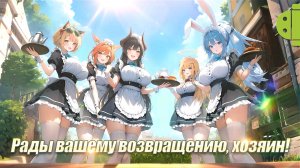 КОЛЛЕКЦИОНЕР ТЯНОК ИГРА НА АНДРОИД