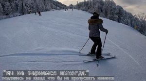 Мы не вернемся никогда