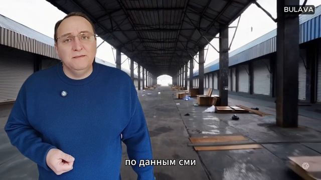 Рынки продолжают работать, несмотря на приказы сверху смотреть онлайн