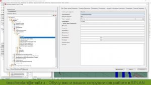 Создание рейки с монтажной поверхностью
